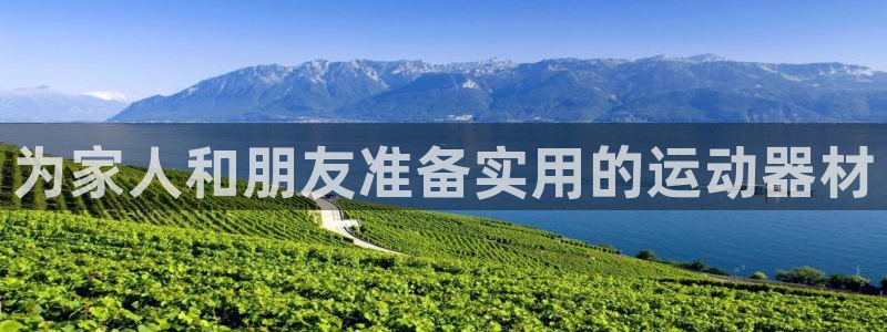 征途国际集团logo：为家人和朋友准备实用的运动器材